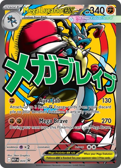 33 Mega Lucario ex Mega Evolution Black Star Promos 2025