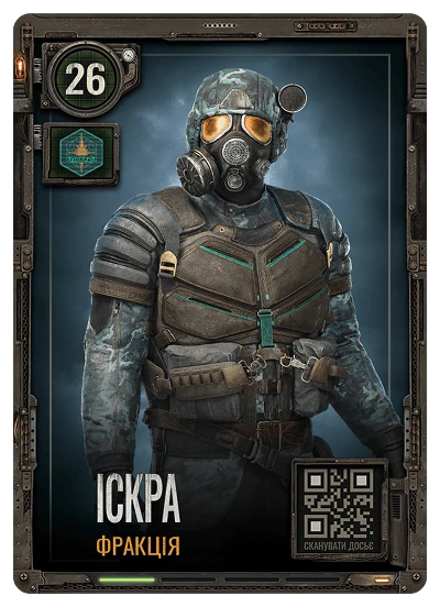 №26 Іскра S.T.A.L.K.E.R. 2 х ATB 2026