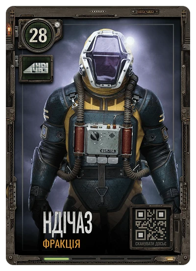№28 НДІЧАЗ S.T.A.L.K.E.R. 2 х ATB 2026