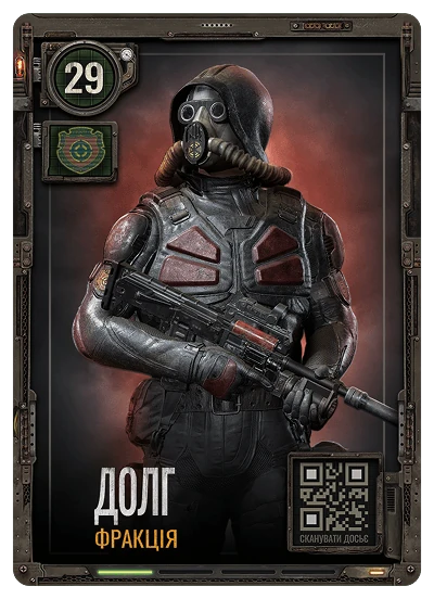 №29 Долг S.T.A.L.K.E.R. 2 х ATB 2026