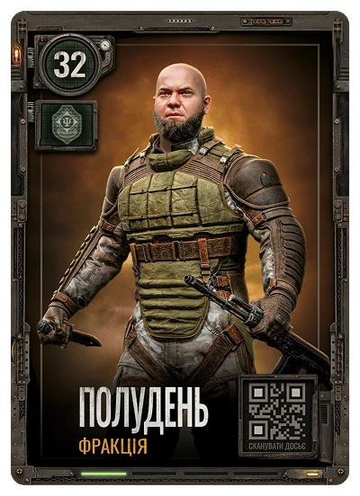 №32 Полудень S.T.A.L.K.E.R. 2 х ATB 2026
