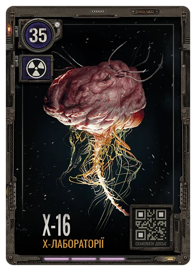 №35 Х-16 S.T.A.L.K.E.R. 2 х ATB 2026