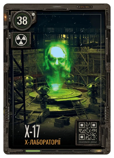 №38 Х-17 S.T.A.L.K.E.R. 2 х ATB 2026