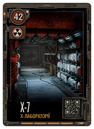 №42 Х-7 S.T.A.L.K.E.R. 2 х ATB 2026