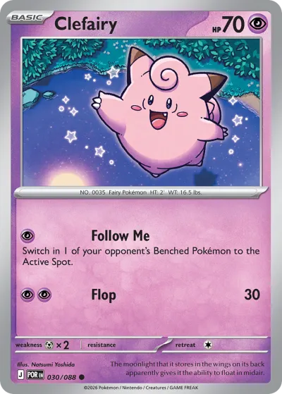 30 Clefairy Perfect Order 2026