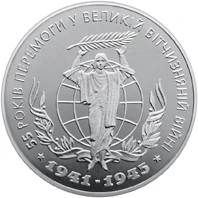 2 ₴ 55 років Перемоги Монети НБУ 2000 2000 2 ₴ 55 років Перемоги Монети НБУ 2000 2000
