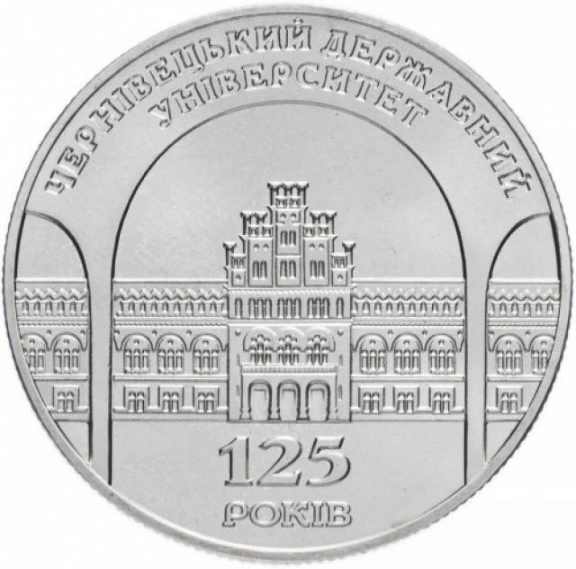 2 ₴ Чернівецький державний університет Монети НБУ 2000 2000 2 ₴ Чернівецький державний університет Монети НБУ 2000 2000
