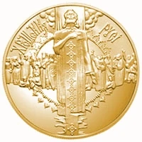 50 ₴ Хрещення Русі (золото) Монети НБУ 2000 2000 50 ₴ Хрещення Русі (золото) Монети НБУ 2000 2000