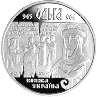 10 ₴ Княгиня Ольга Монети НБУ 2000 2000 10 ₴ Княгиня Ольга Монети НБУ 2000 2000