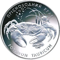 10 ₴ Краб прісноводний (срібло) Монети НБУ 2000 2000 10 ₴ Краб прісноводний (срібло) Монети НБУ 2000 2000