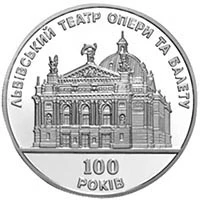 10 ₴ Львівський театр опери та балету (срібло) Монети НБУ 2000 2000 10 ₴ Львівський театр опери та балету (срібло) Монети НБУ 2000 2000