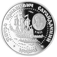 10 ₴ Петро Сагайдачний Монети НБУ 2000 2000 10 ₴ Петро Сагайдачний Монети НБУ 2000 2000