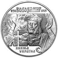 10 ₴ Володимир Великий Монети НБУ 2000 2000 10 ₴ Володимир Великий Монети НБУ 2000 2000