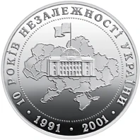 5 ₴ 10 років незалежності України Монети НБУ 2001 2001 5 ₴ 10 років незалежності України Монети НБУ 2001 2001