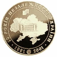 10 ₴ 10 років проголошення незалежності (золото) Монети НБУ 2001 2001 10 ₴ 10 років проголошення незалежності (золото) Монети НБУ 2001 2001