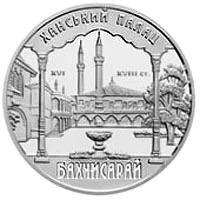 10 ₴ Ханський палац у Бахчисараї Монети НБУ 2001 2001 10 ₴ Ханський палац у Бахчисараї Монети НБУ 2001 2001