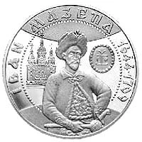 10 ₴ Іван Мазепа Монети НБУ 2001 2001 10 ₴ Іван Мазепа Монети НБУ 2001 2001
