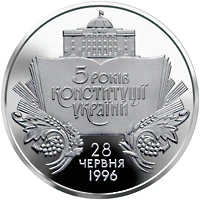 2 ₴ Конституція України Монети НБУ 2001 2001 2 ₴ Конституція України Монети НБУ 2001 2001