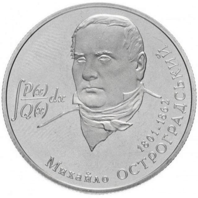 2 ₴ Михайло Остроградський Монети НБУ 2001 2001 2 ₴ Михайло Остроградський Монети НБУ 2001 2001