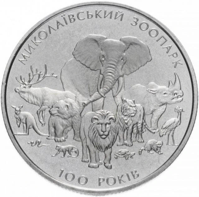 2 ₴ Миколаївський зоопарк Монети НБУ 2001 2001 2 ₴ Миколаївський зоопарк Монети НБУ 2001 2001