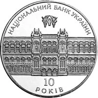 10 ₴ Національний банк України (срібло) Монети НБУ 2001 2001 10 ₴ Національний банк України (срібло) Монети НБУ 2001 2001