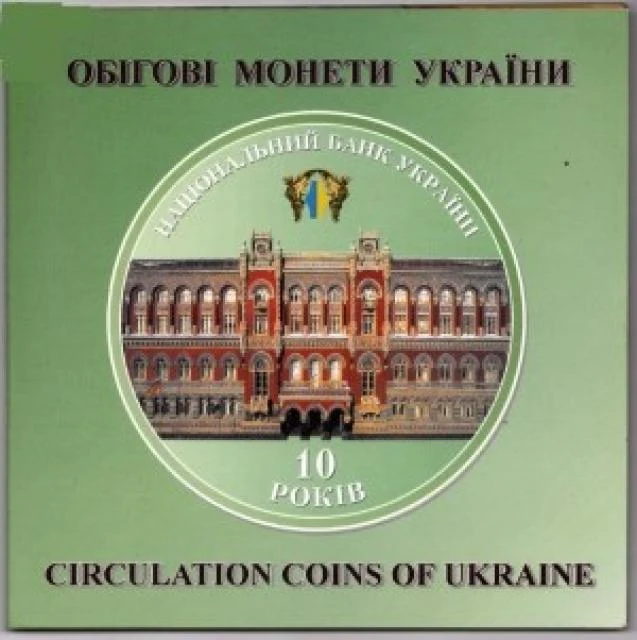 Річний набір монет 2001 Монети НБУ 2001 2001 Річний набір монет 2001 Монети НБУ 2001 2001