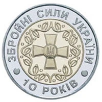 5 ₴ Збройні сили України Монети НБУ 2001 2001 5 ₴ Збройні сили України Монети НБУ 2001 2001