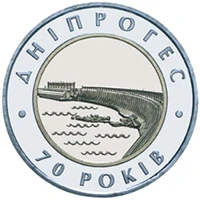 5 ₴ Дніпровська ГЕС Монети НБУ 2002 2002 5 ₴ Дніпровська ГЕС Монети НБУ 2002 2002