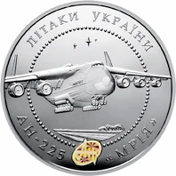 20 ₴ Літак Ан-225 «Мрія» (срібло) Монети НБУ 2002 2002 20 ₴ Літак Ан-225 «Мрія» (срібло) Монети НБУ 2002 2002