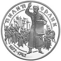 10 ₴ Пилип Орлик Монети НБУ 2002 2002 10 ₴ Пилип Орлик Монети НБУ 2002 2002