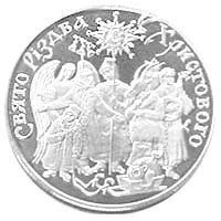 10 ₴ Свято Різдва Христового (срібло) Монети НБУ 2002 2002 10 ₴ Свято Різдва Христового (срібло) Монети НБУ 2002 2002