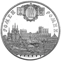 5 ₴ Ромни Монети НБУ 2002 2002 5 ₴ Ромни Монети НБУ 2002 2002