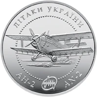 10 ₴ Літак АН-2 (срібло) Монети НБУ 2003 2003 10 ₴ Літак АН-2 (срібло) Монети НБУ 2003 2003