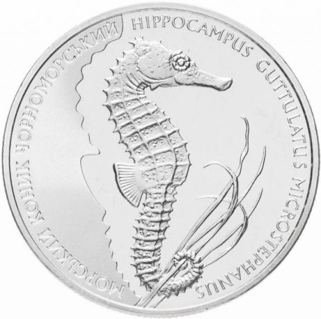 2 ₴ Морський коник Монети НБУ 2003 2003 2 ₴ Морський коник Монети НБУ 2003 2003
