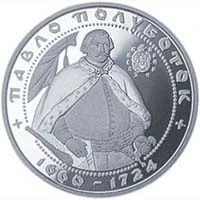 10 ₴ Павло Полуботок Монети НБУ 2003 2003 10 ₴ Павло Полуботок Монети НБУ 2003 2003