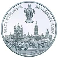 10 ₴ Почаївська лавра Монети НБУ 2003 2003 10 ₴ Почаївська лавра Монети НБУ 2003 2003