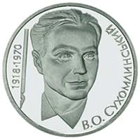 2 ₴ Василь Сухомлинський Монети НБУ 2003 2003 2 ₴ Василь Сухомлинський Монети НБУ 2003 2003