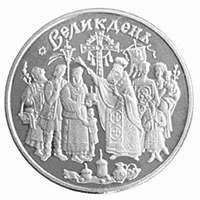 10 ₴ Великдень (срібло) Монети НБУ 2003 2003 10 ₴ Великдень (срібло) Монети НБУ 2003 2003