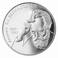 2 ₴ Володимир Вернадський Монети НБУ 2003 2003 2 ₴ Володимир Вернадський Монети НБУ 2003 2003