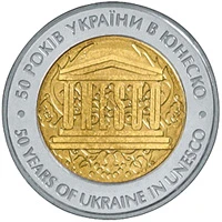 5 ₴ 50 років членства України в ЮНЕСКО Монети НБУ 2004 2004 5 ₴ 50 років членства України в ЮНЕСКО Монети НБУ 2004 2004