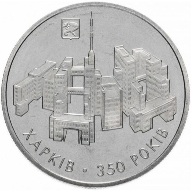 5 ₴ Харків Монети НБУ 2004 2004 5 ₴ Харків Монети НБУ 2004 2004