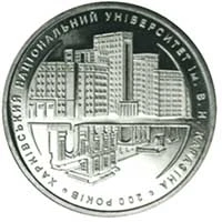 2 ₴ Харківський національний університет Монети НБУ 2004 2004 2 ₴ Харківський національний університет Монети НБУ 2004 2004