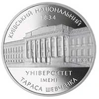 2 ₴ Київський національний університет Монети НБУ 2004 2004 2 ₴ Київський національний університет Монети НБУ 2004 2004