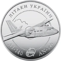 5 ₴ Літак АН-140 Монети НБУ 2004 2004 5 ₴ Літак АН-140 Монети НБУ 2004 2004