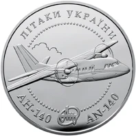 10 ₴ Літак АН-140 (срібло) Монети НБУ 2004 2004 10 ₴ Літак АН-140 (срібло) Монети НБУ 2004 2004