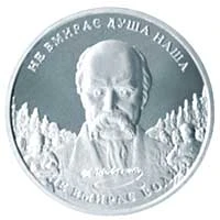 20 ₴ Не вмирає душа наша, не вмирає воля Монети НБУ 2004 2004 20 ₴ Не вмирає душа наша, не вмирає воля Монети НБУ 2004 2004