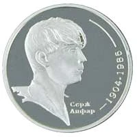 2 ₴ Сергій Лифар Монети НБУ 2004 2004 2 ₴ Сергій Лифар Монети НБУ 2004 2004