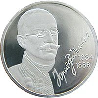 2 ₴ Юрій Федькович Монети НБУ 2004 2004 2 ₴ Юрій Федькович Монети НБУ 2004 2004