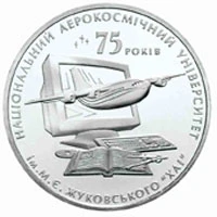 2 ₴ Харківський національний аерокосмічний університет Монети НБУ 2005 2005 2 ₴ Харківський національний аерокосмічний університет Монети НБУ 2005 2005