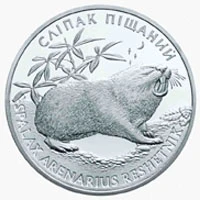 2 ₴ Сліпак піщаний Монети НБУ 2005 2005 2 ₴ Сліпак піщаний Монети НБУ 2005 2005
